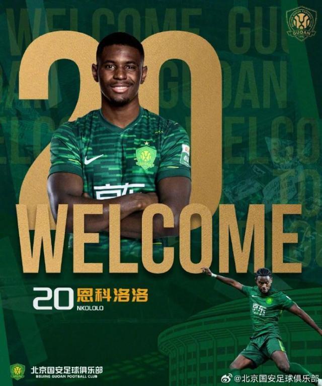 欧博官网-【官宣】贝尼·恩科洛洛、王禹正式加盟北京国安
