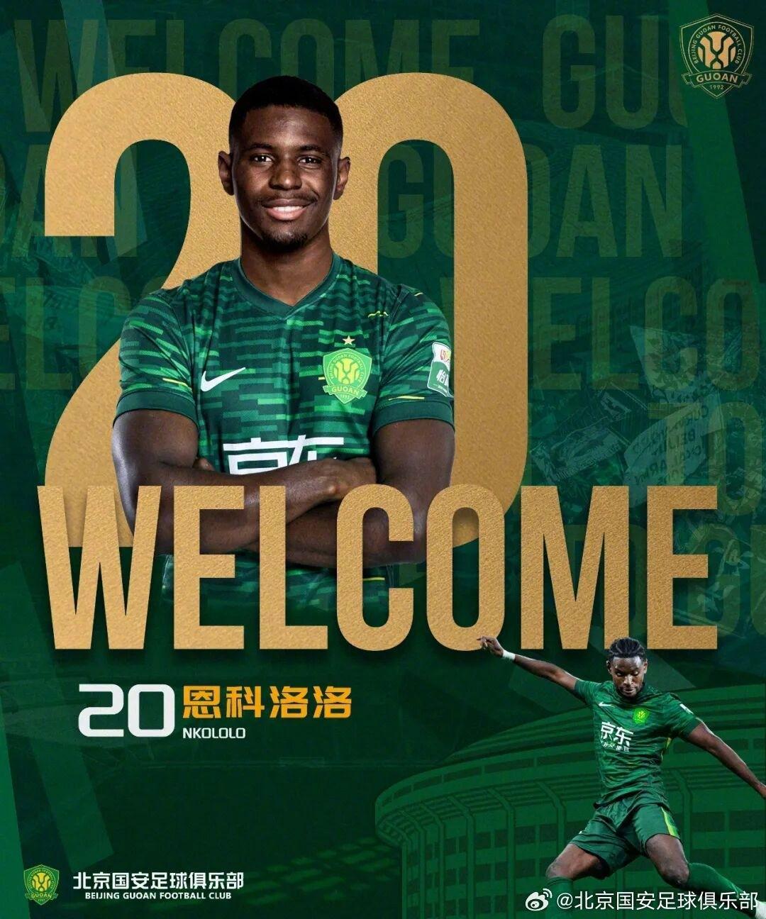 欧博官网-官方：29岁法国边锋恩科洛洛加盟北京国安；曾与主帅蒙哥马利共事两年
