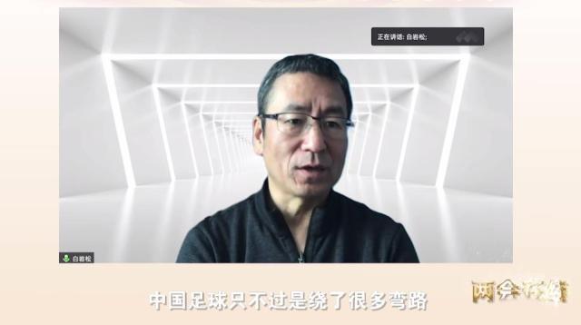 欧博官网-白岩松：中国足球绕了很多弯路 要按规律再跑一次